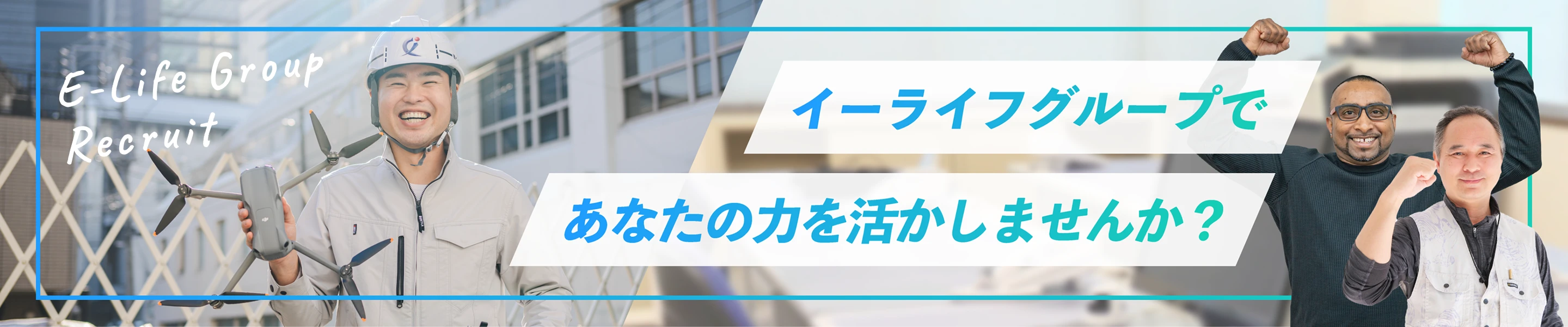 未経験OK！エントリーはこちら