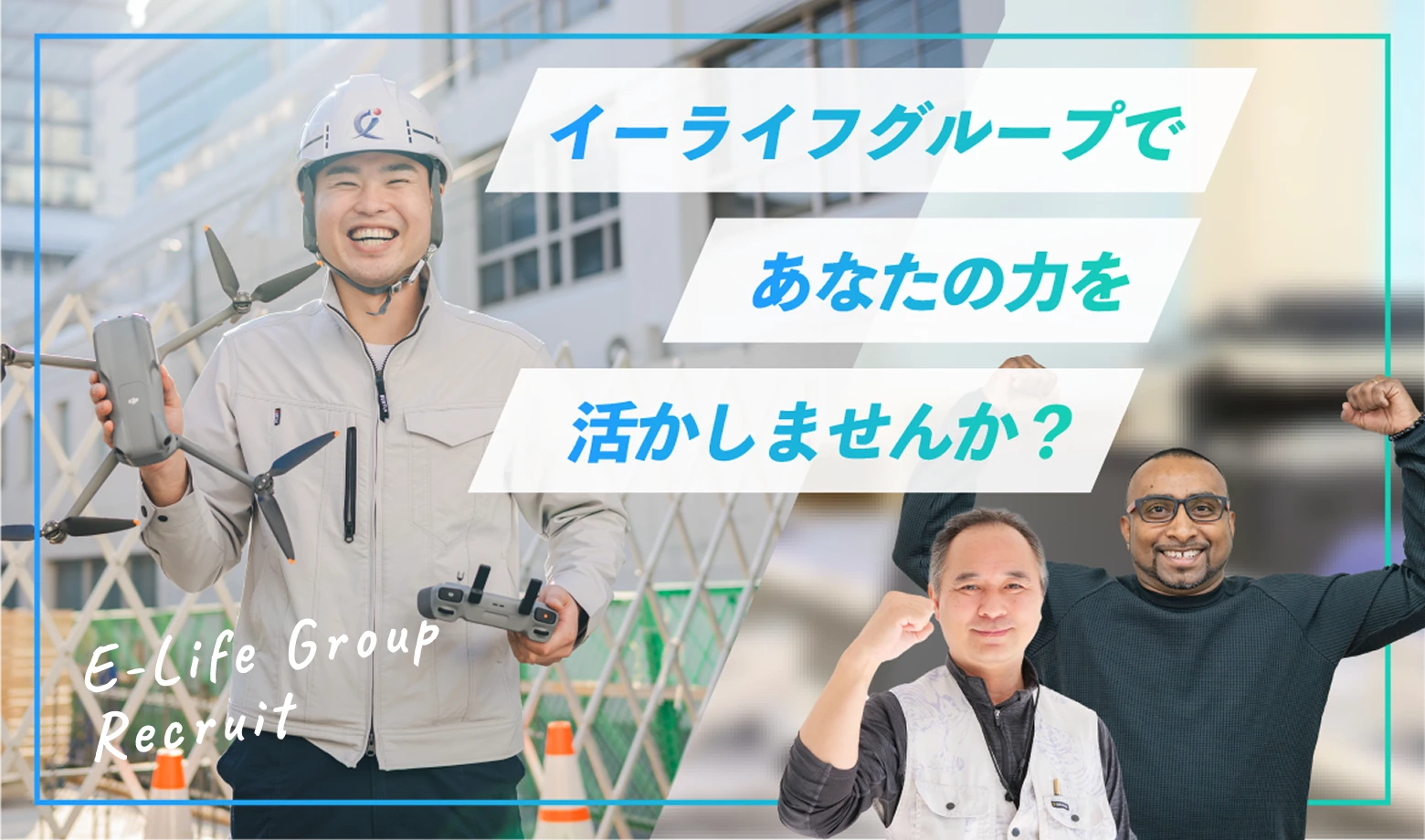 働きやすい職場で活躍！応募はこちら