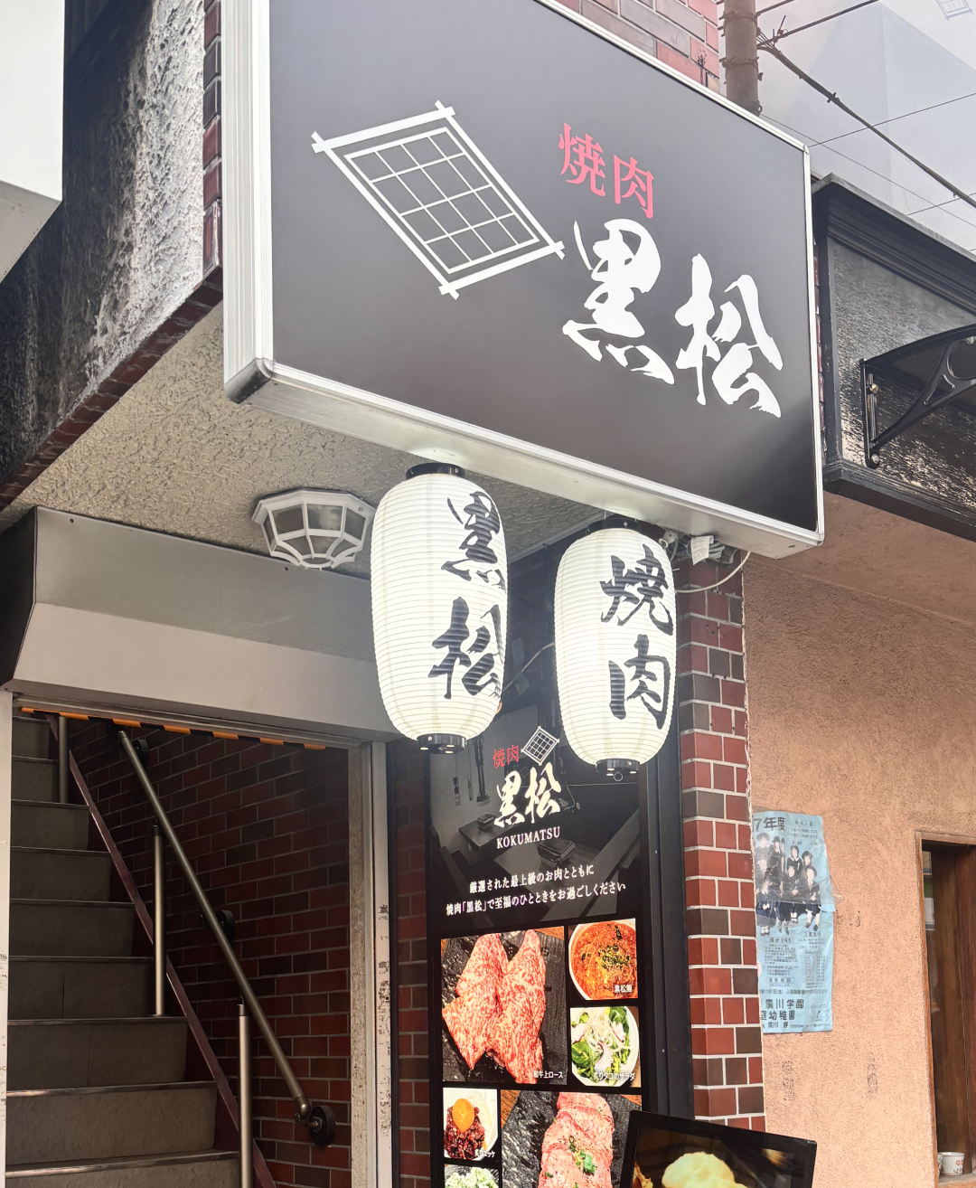 運営焼肉店割引の福利厚生