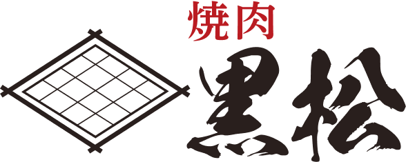 三軒茶屋にある焼肉店「黒松」